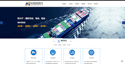 企业品牌型官网_企业网站制作_企业官网定制服务_唐山网站建设-互众动力